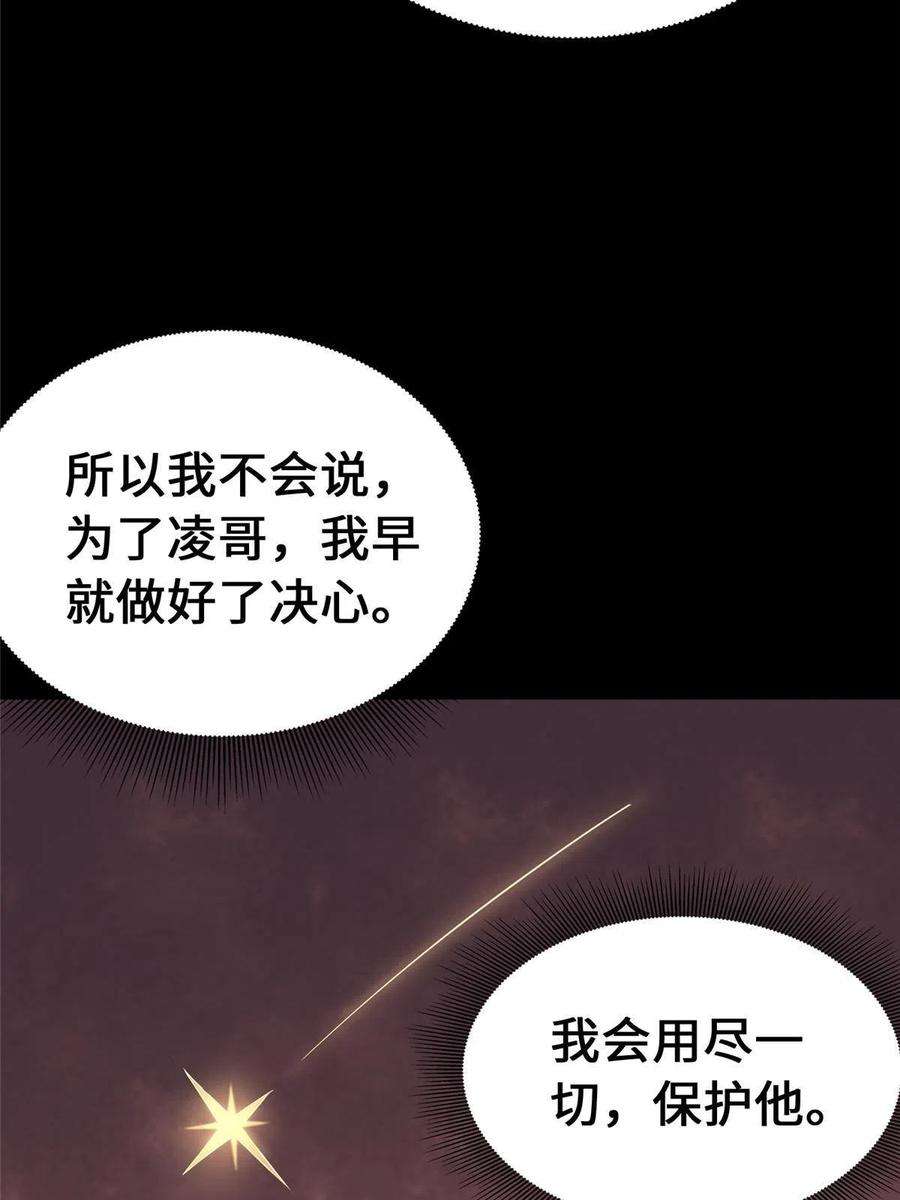 我的守护女友365