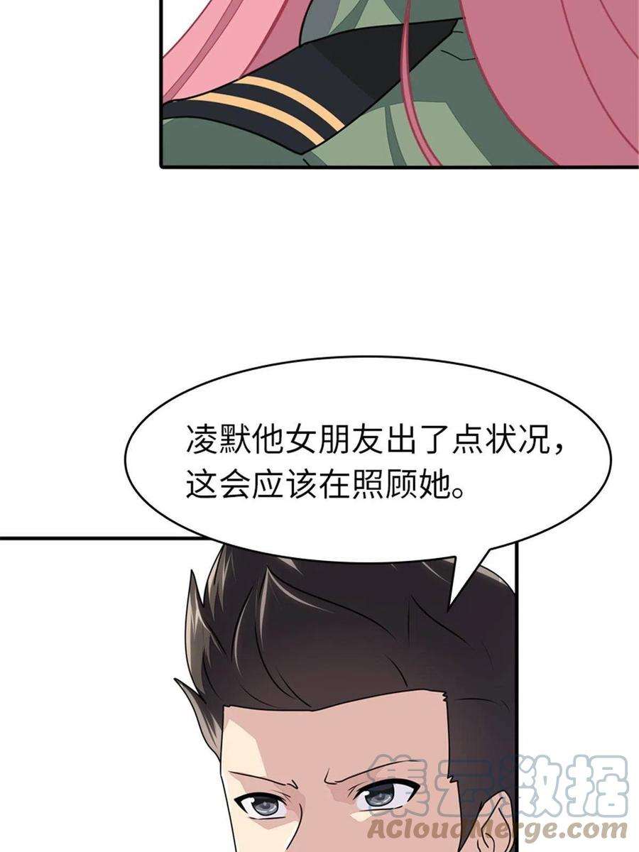我的守护女友366