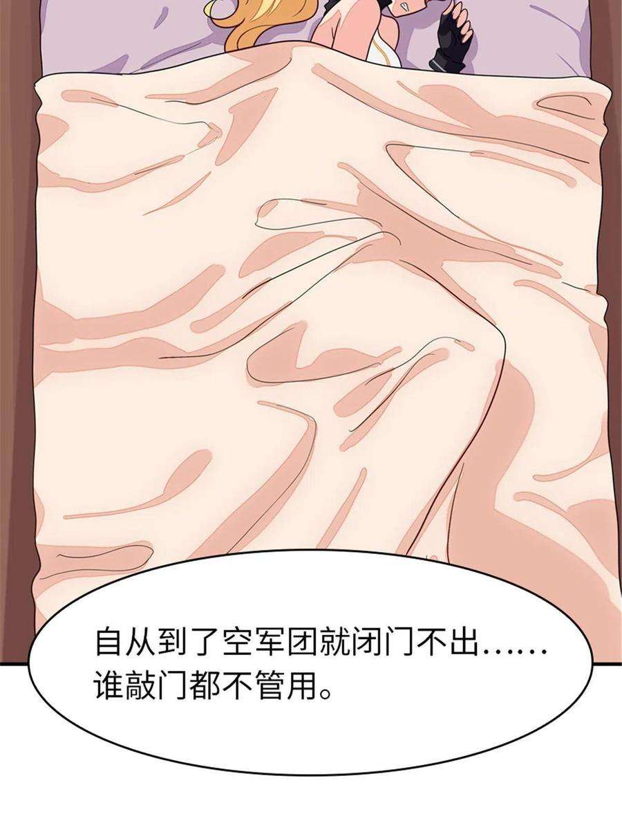 我的守护女友366