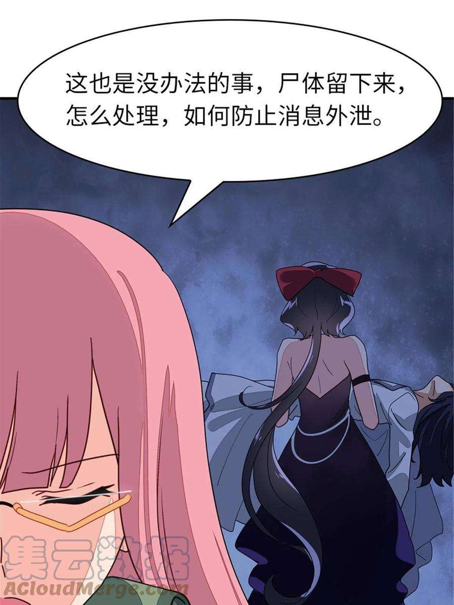 我的守护女友366