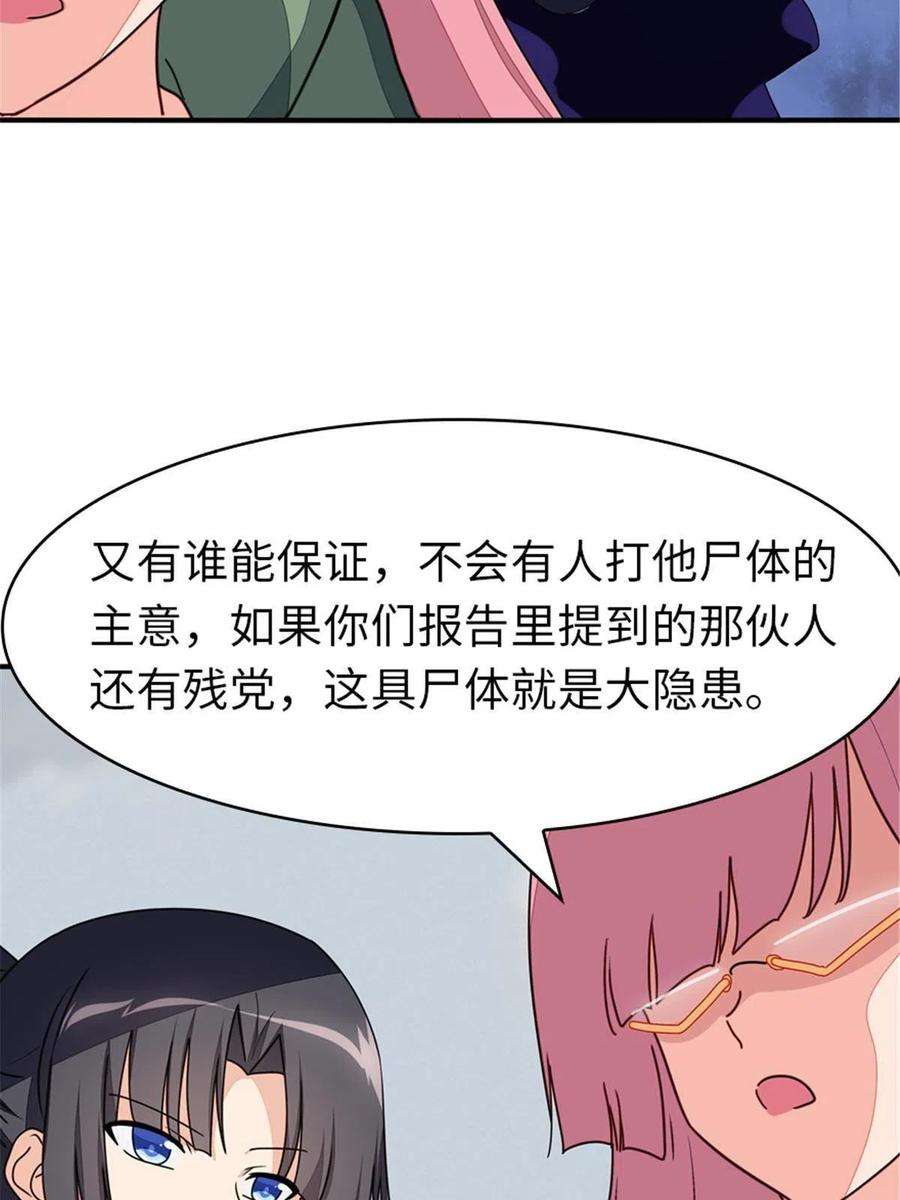 我的守护女友366