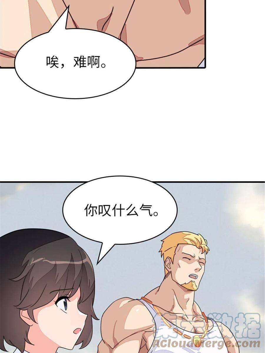我的守护女友366