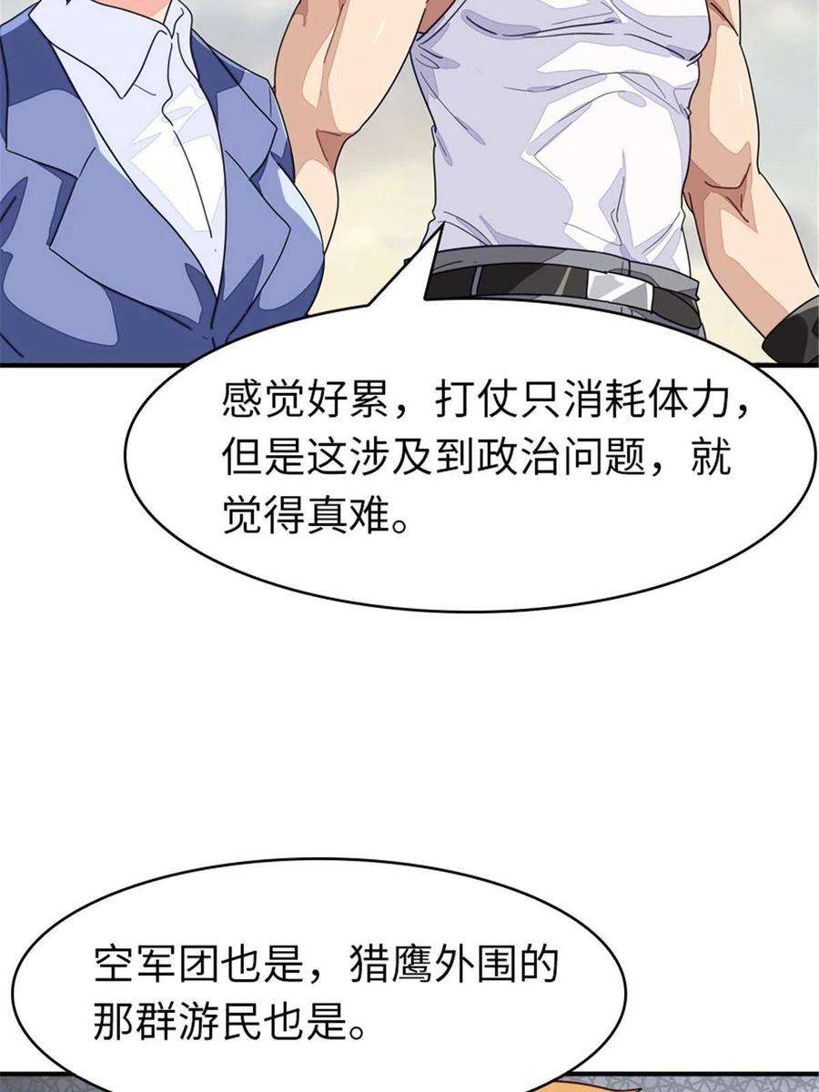 我的守护女友366