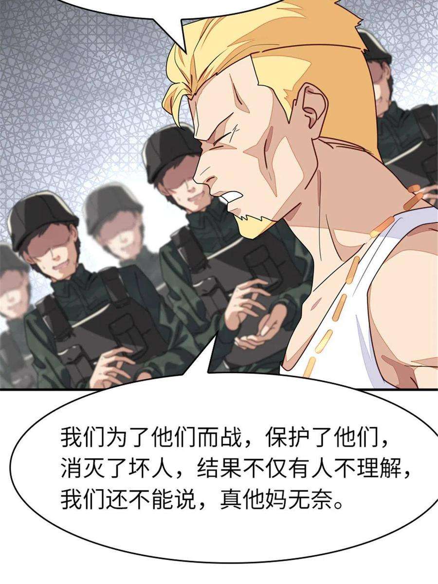 我的守护女友366