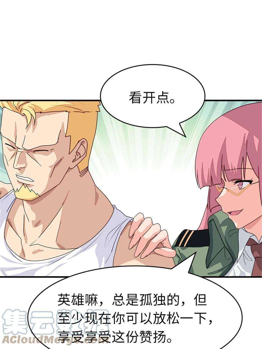 我的守护女友366