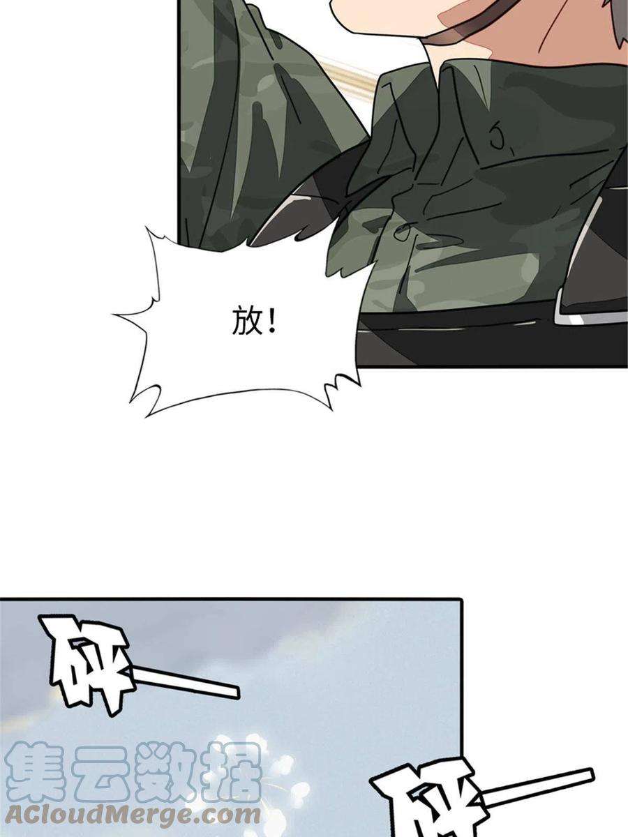 我的守护女友366