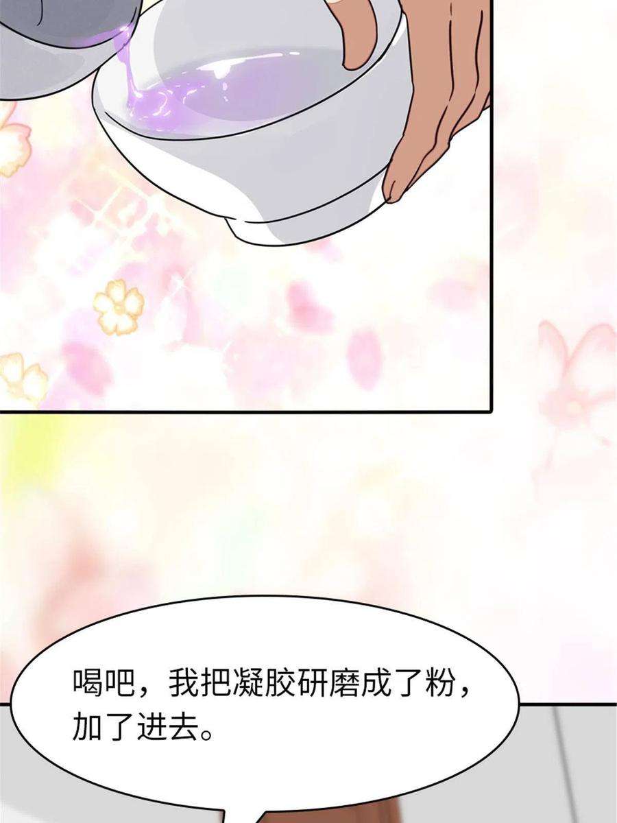 我的守护女友366