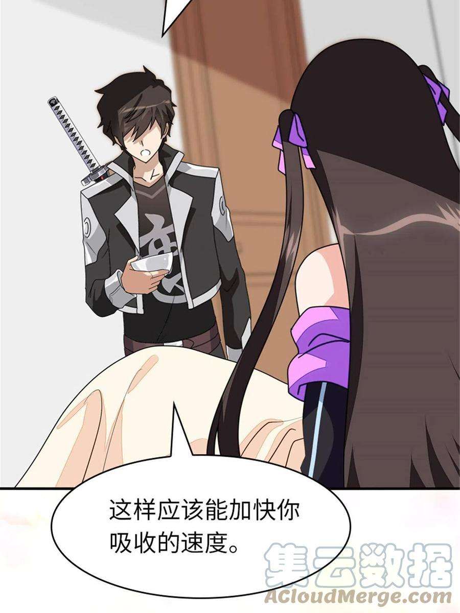 我的守护女友366