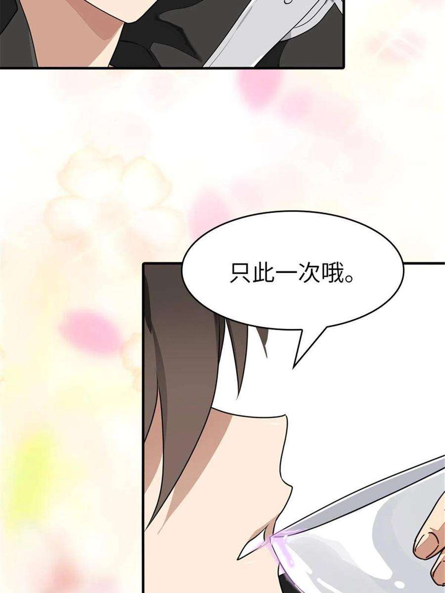 我的守护女友366