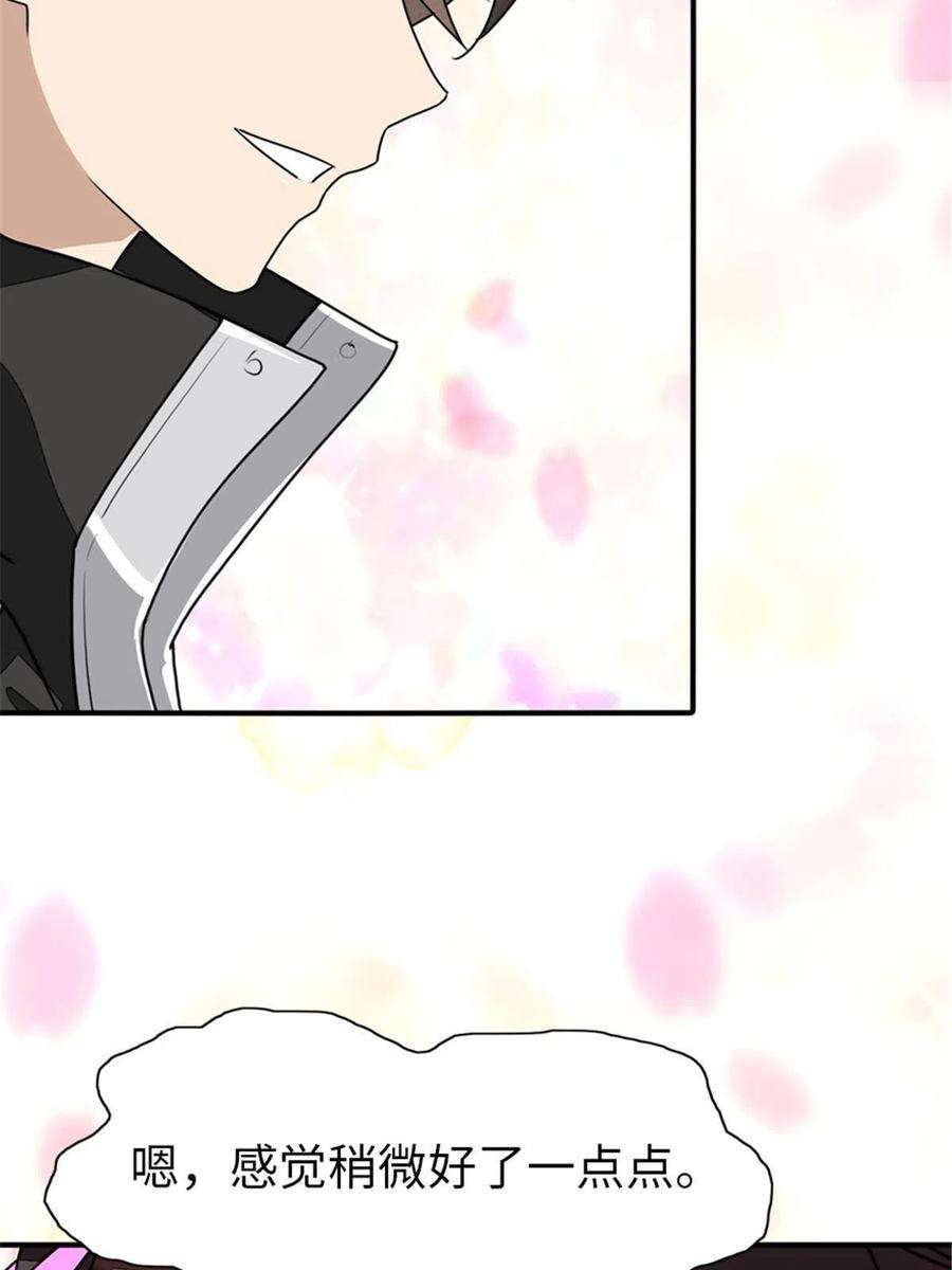 我的守护女友366