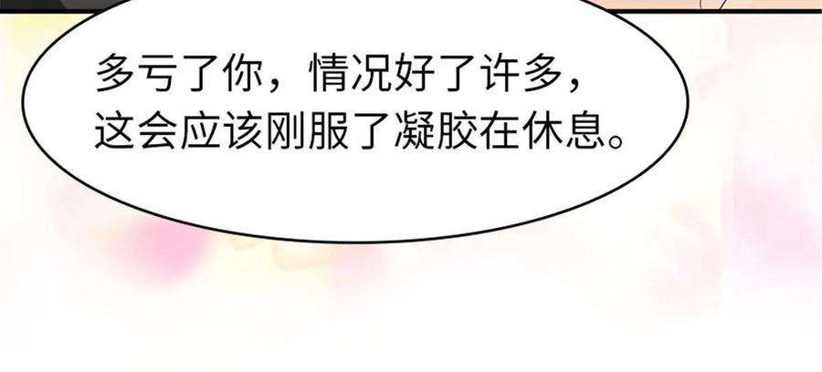 我的守护女友366