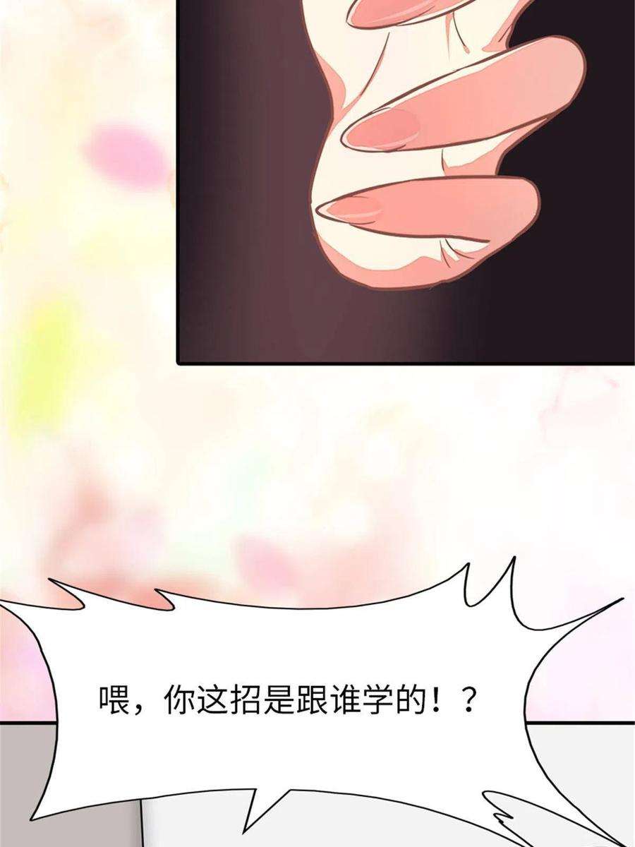 我的守护女友366