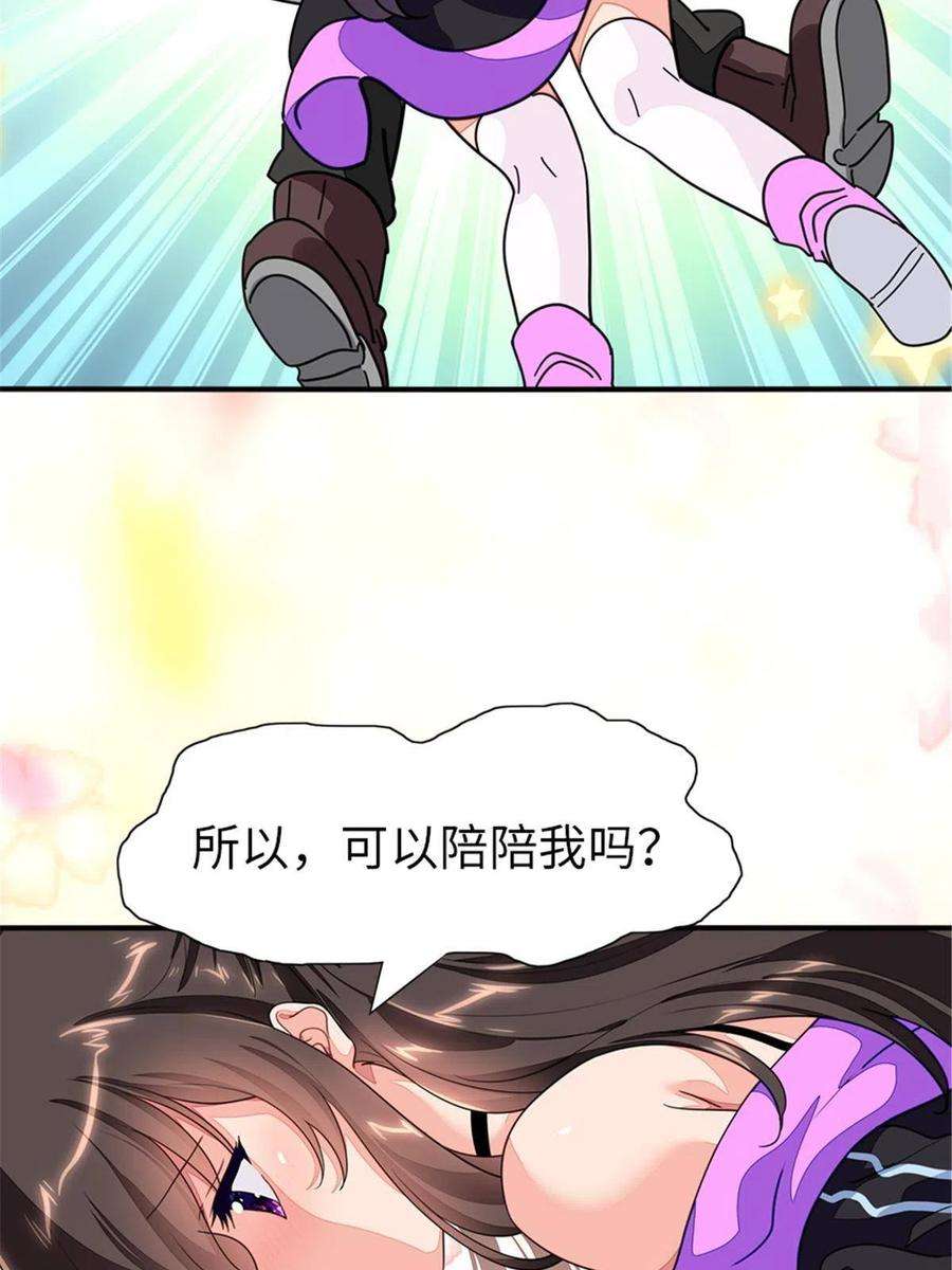 我的守护女友366