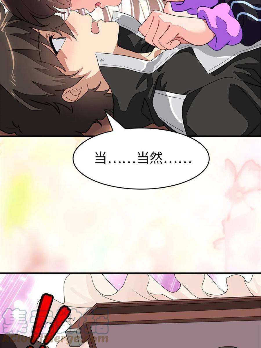 我的守护女友366