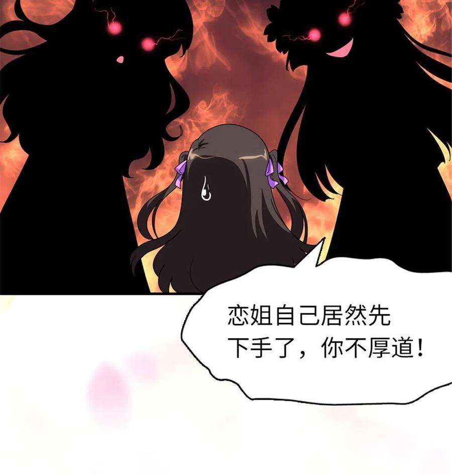 我的守护女友366