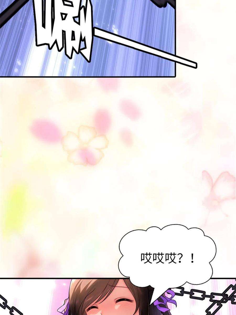 我的守护女友366