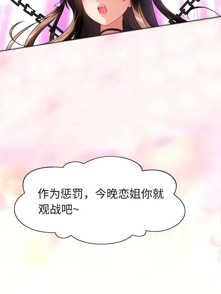 我的守护女友366