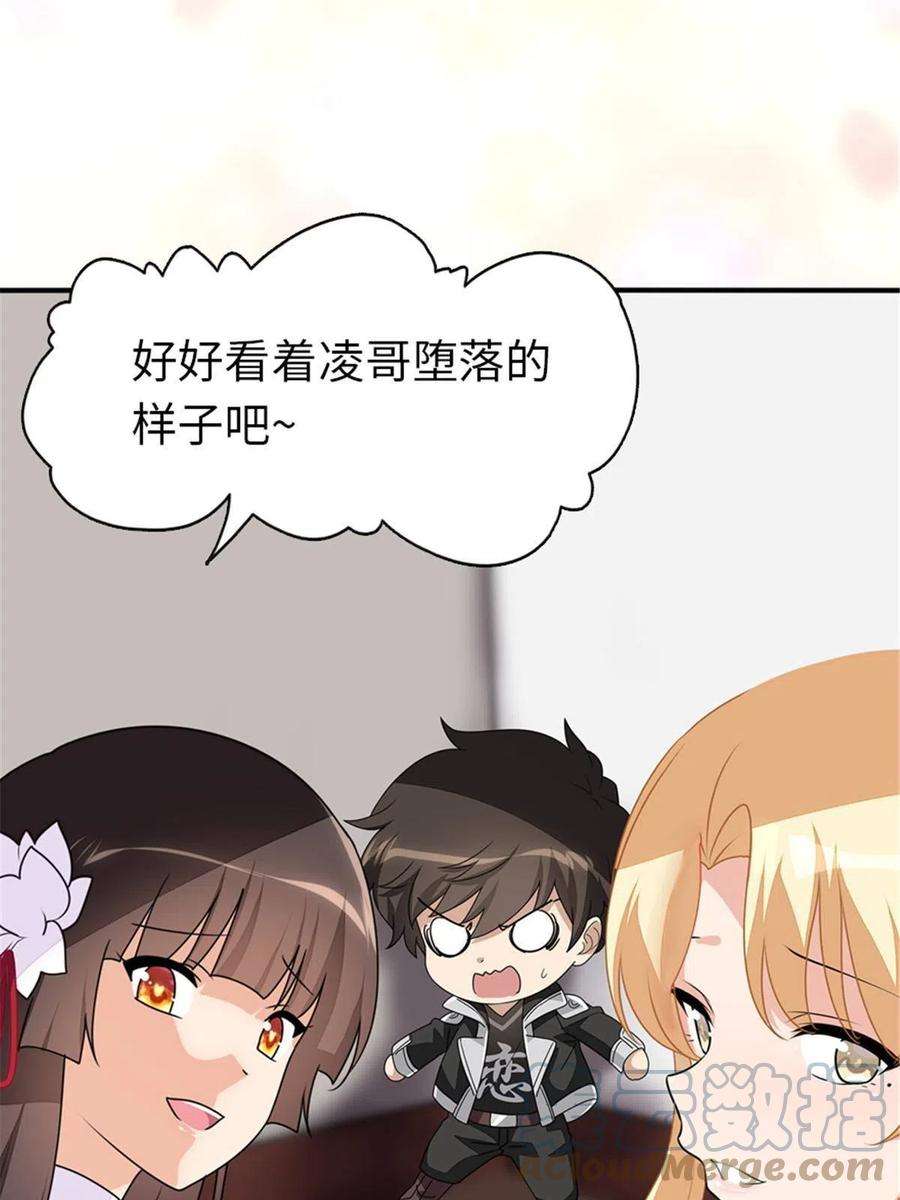 我的守护女友366