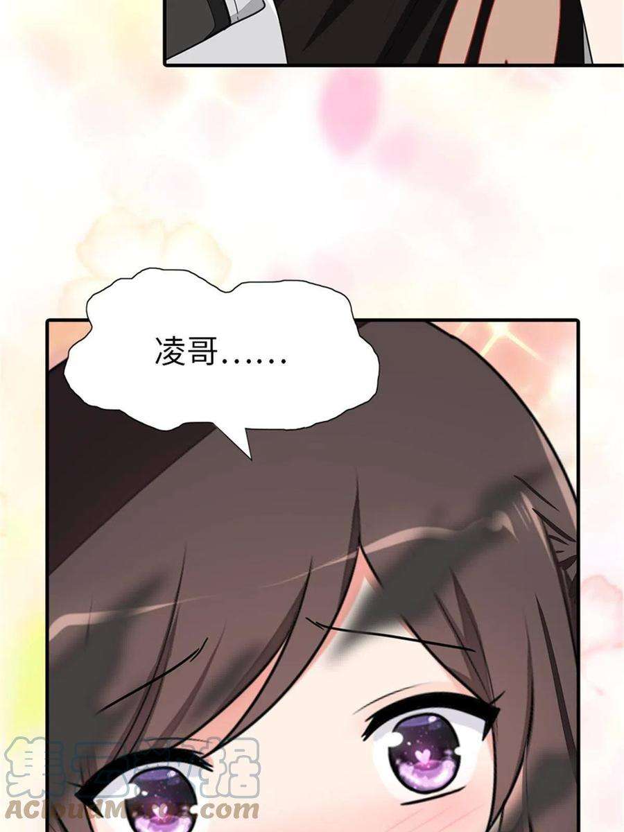 我的守护女友366