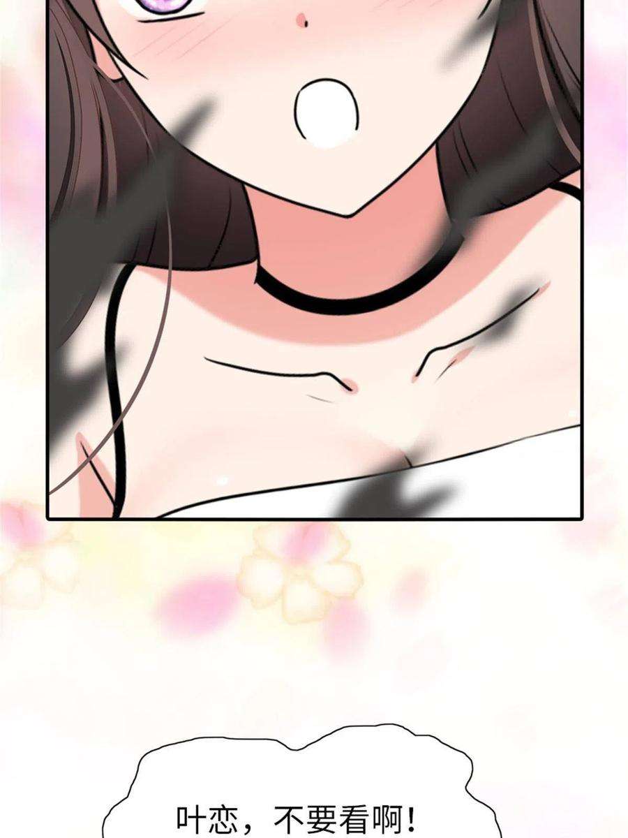 我的守护女友366