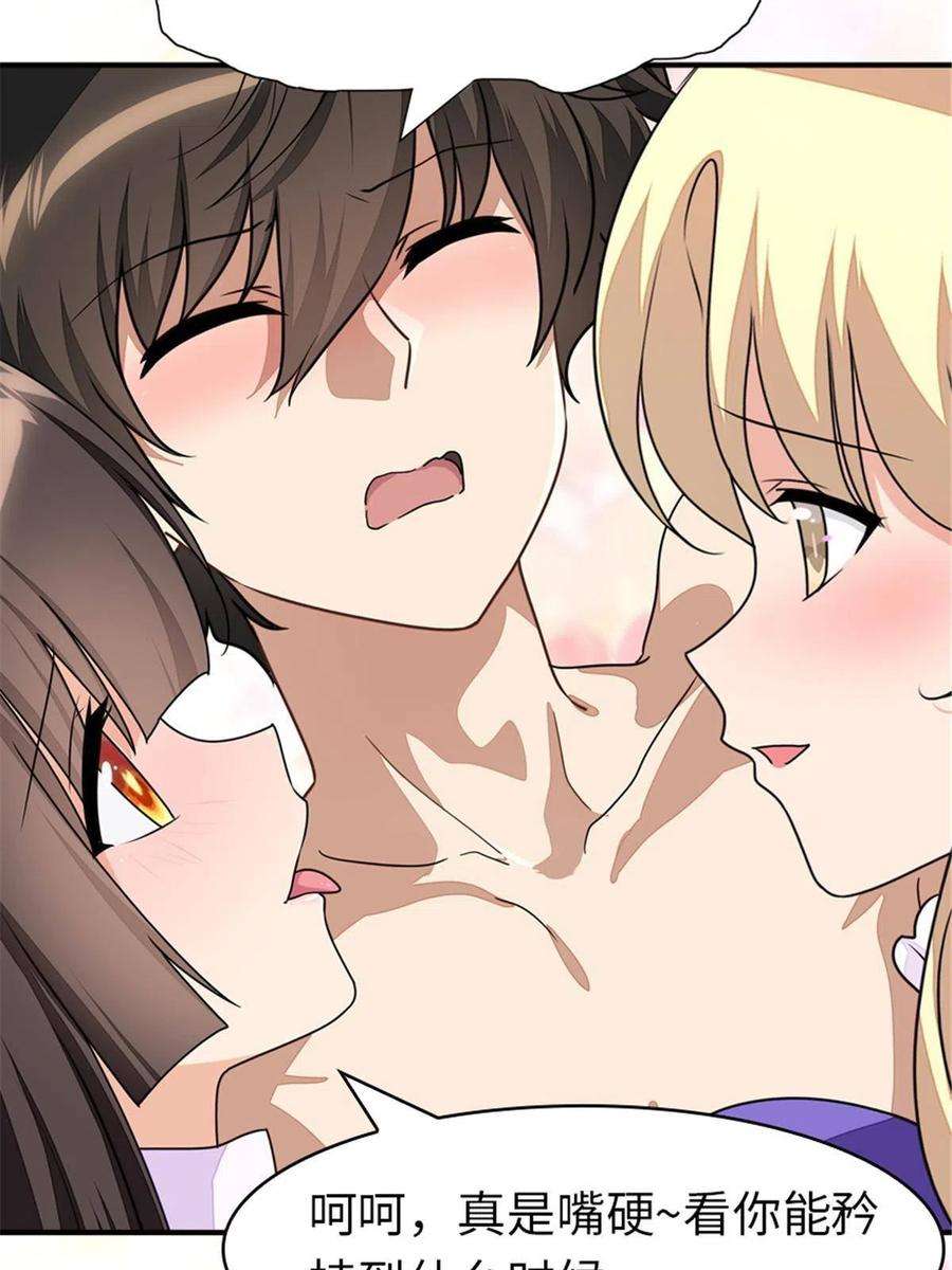 我的守护女友366