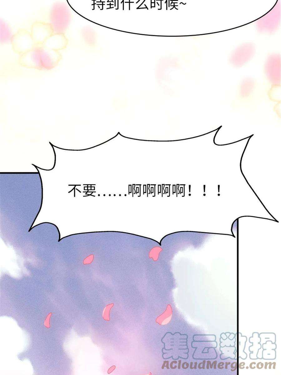 我的守护女友366
