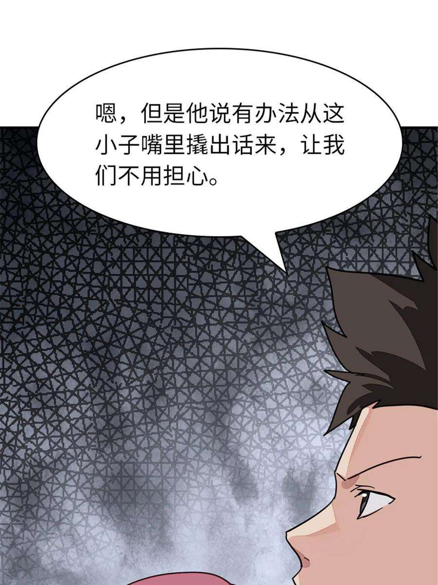 我的守护女友366