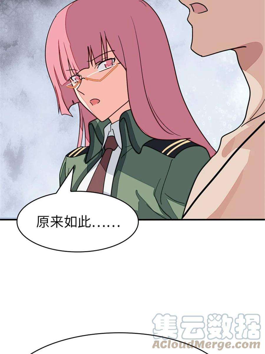 我的守护女友366