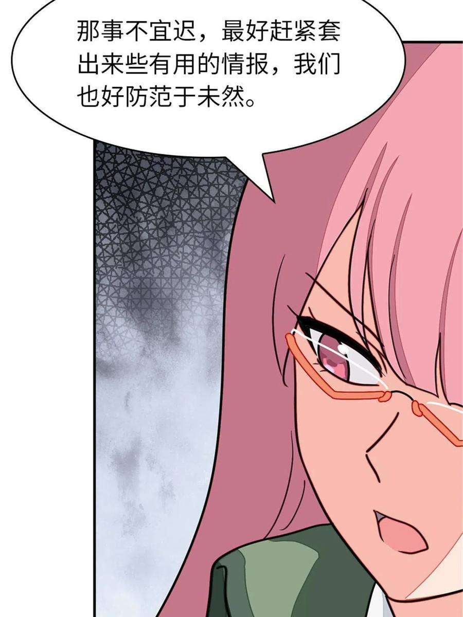 我的守护女友366