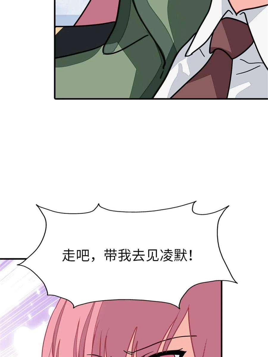 我的守护女友366