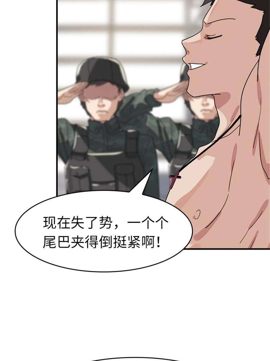 我的守护女友366