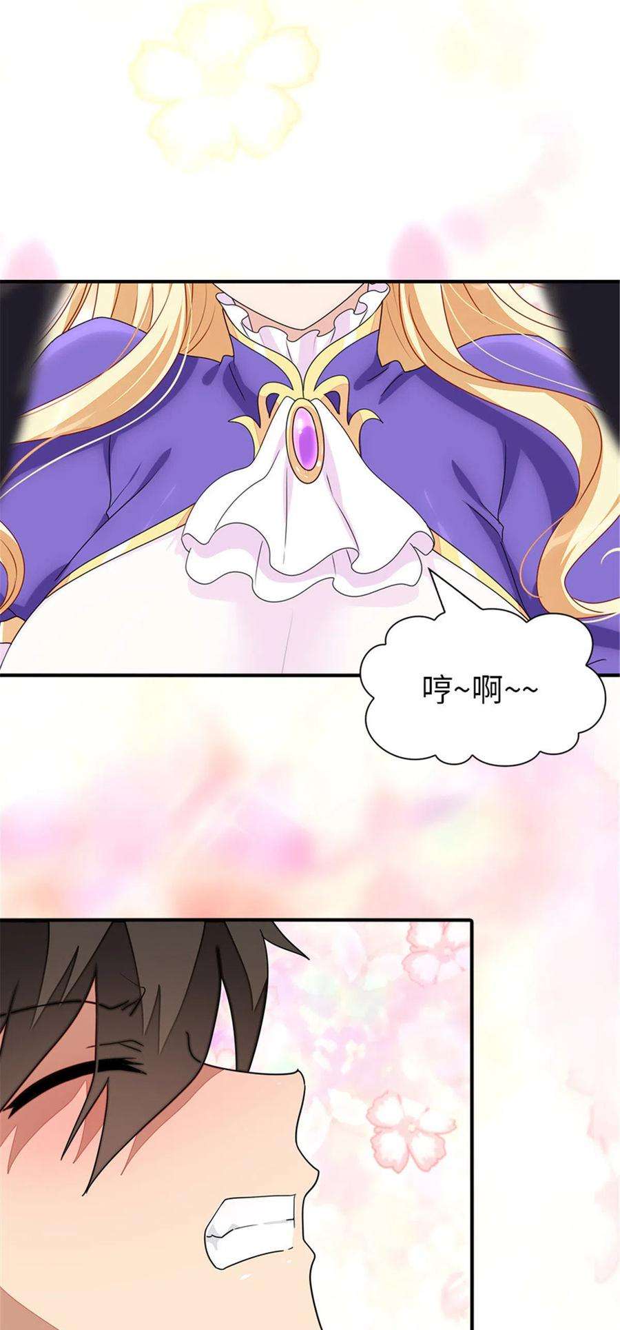 我的守护女友367