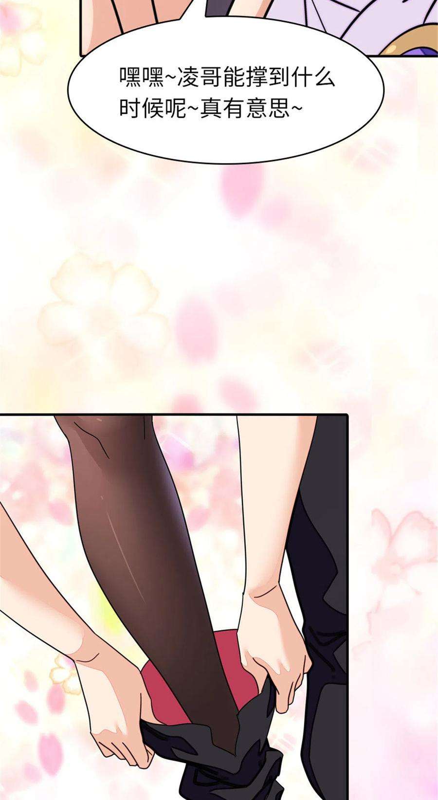 我的守护女友367
