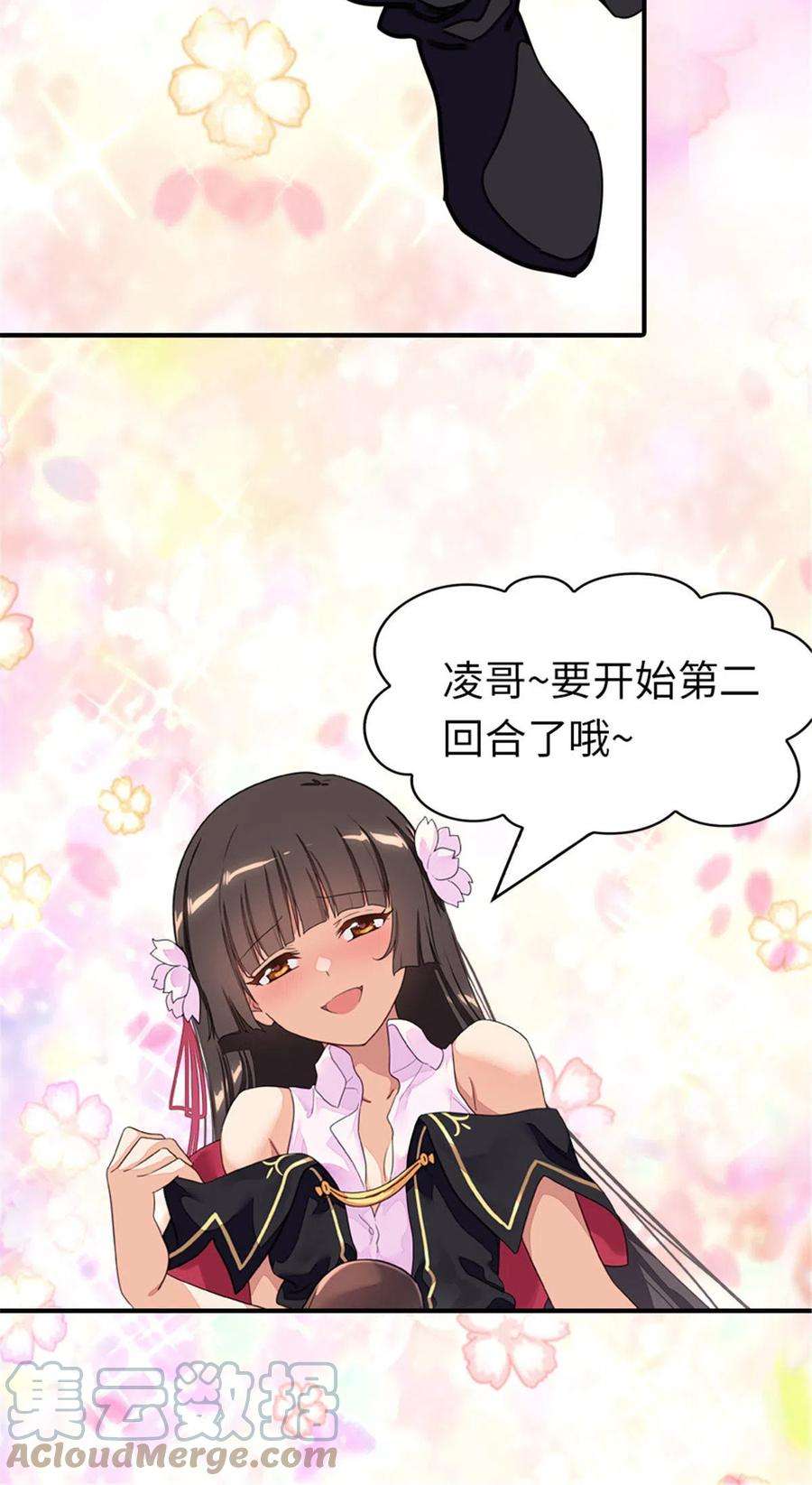 我的守护女友367