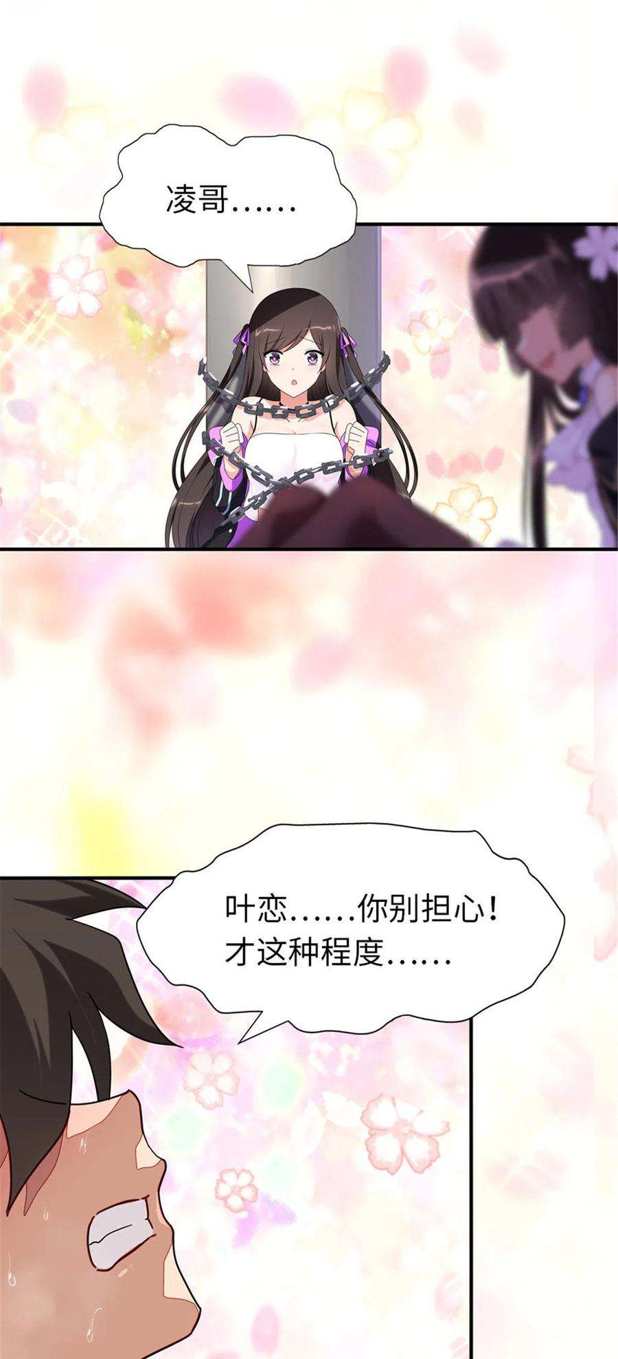我的守护女友367