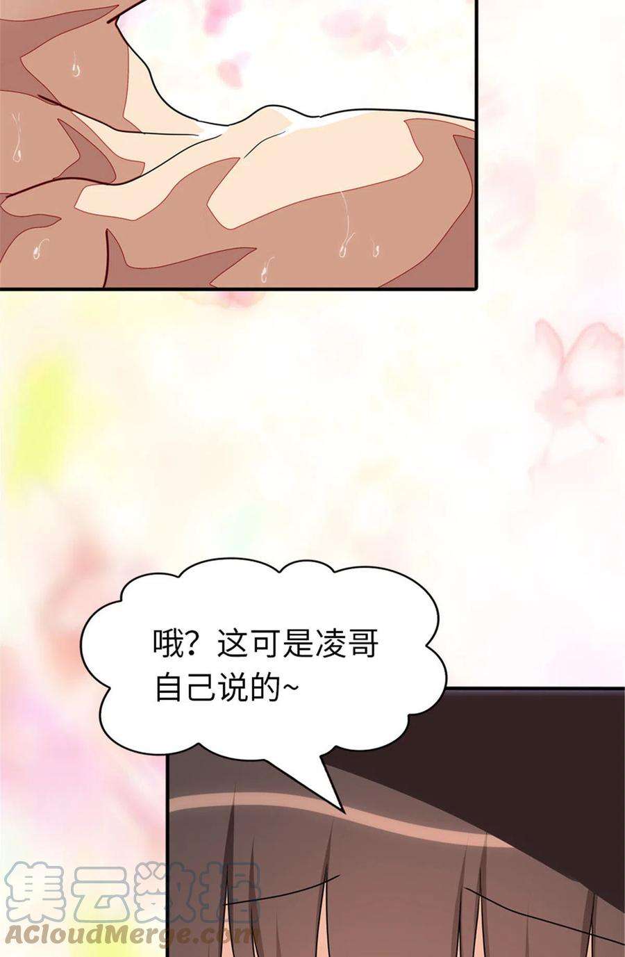 我的守护女友367