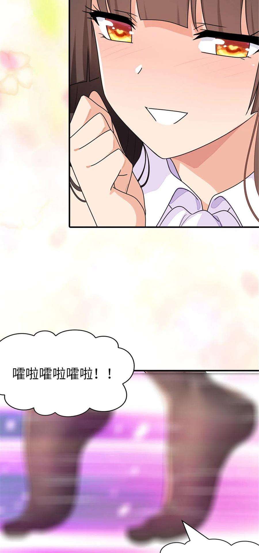 我的守护女友367