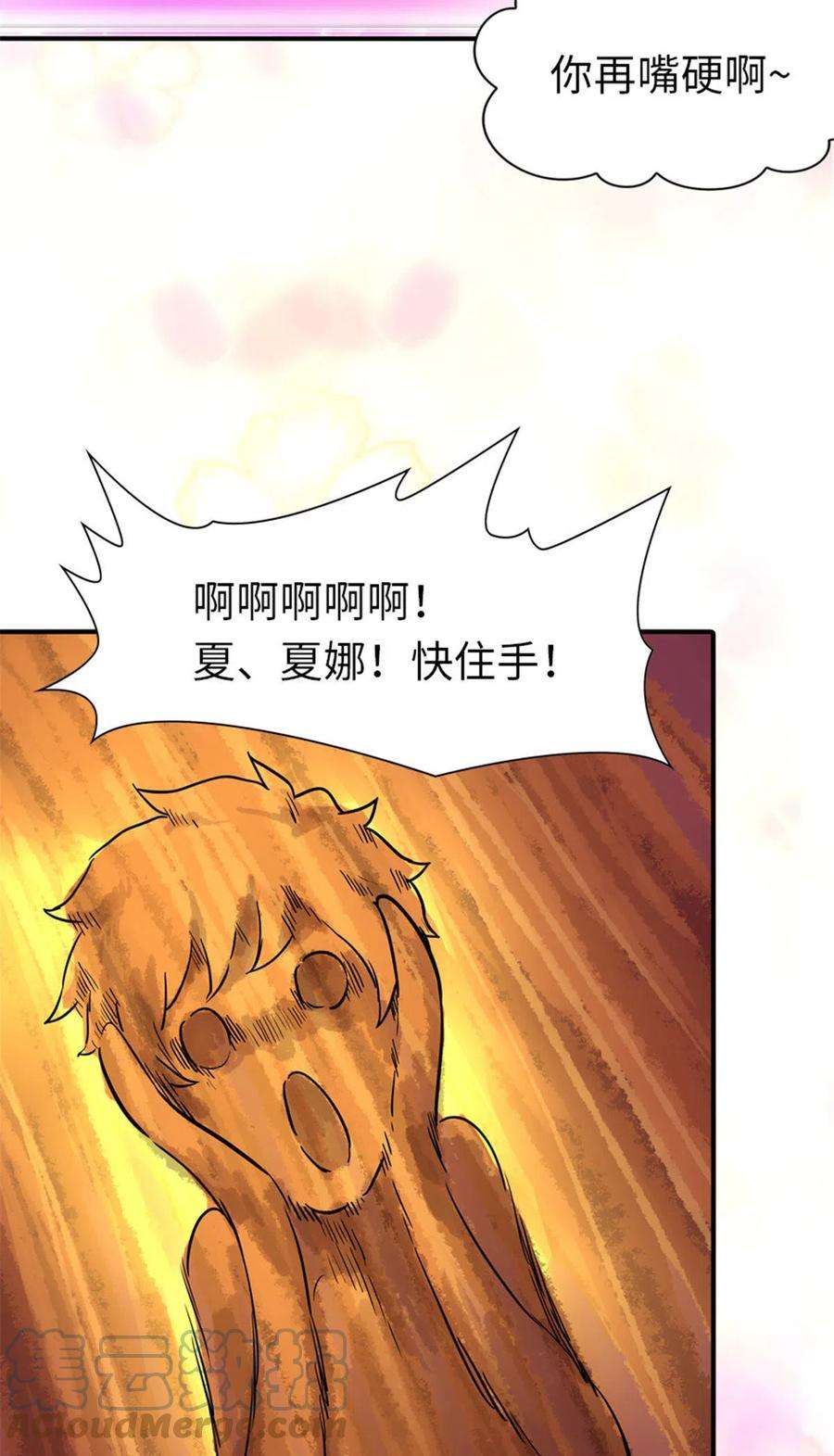 我的守护女友367
