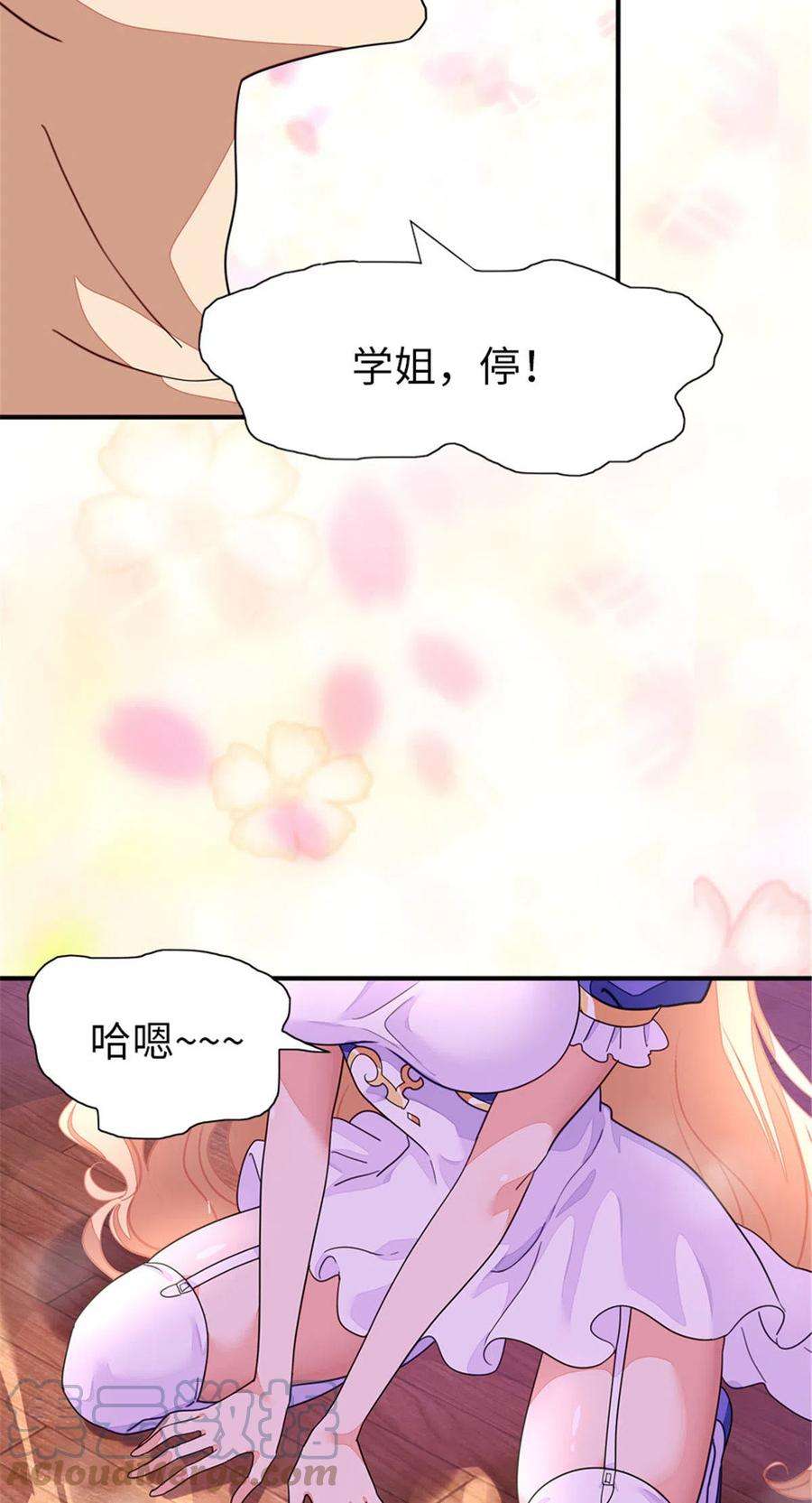 我的守护女友367