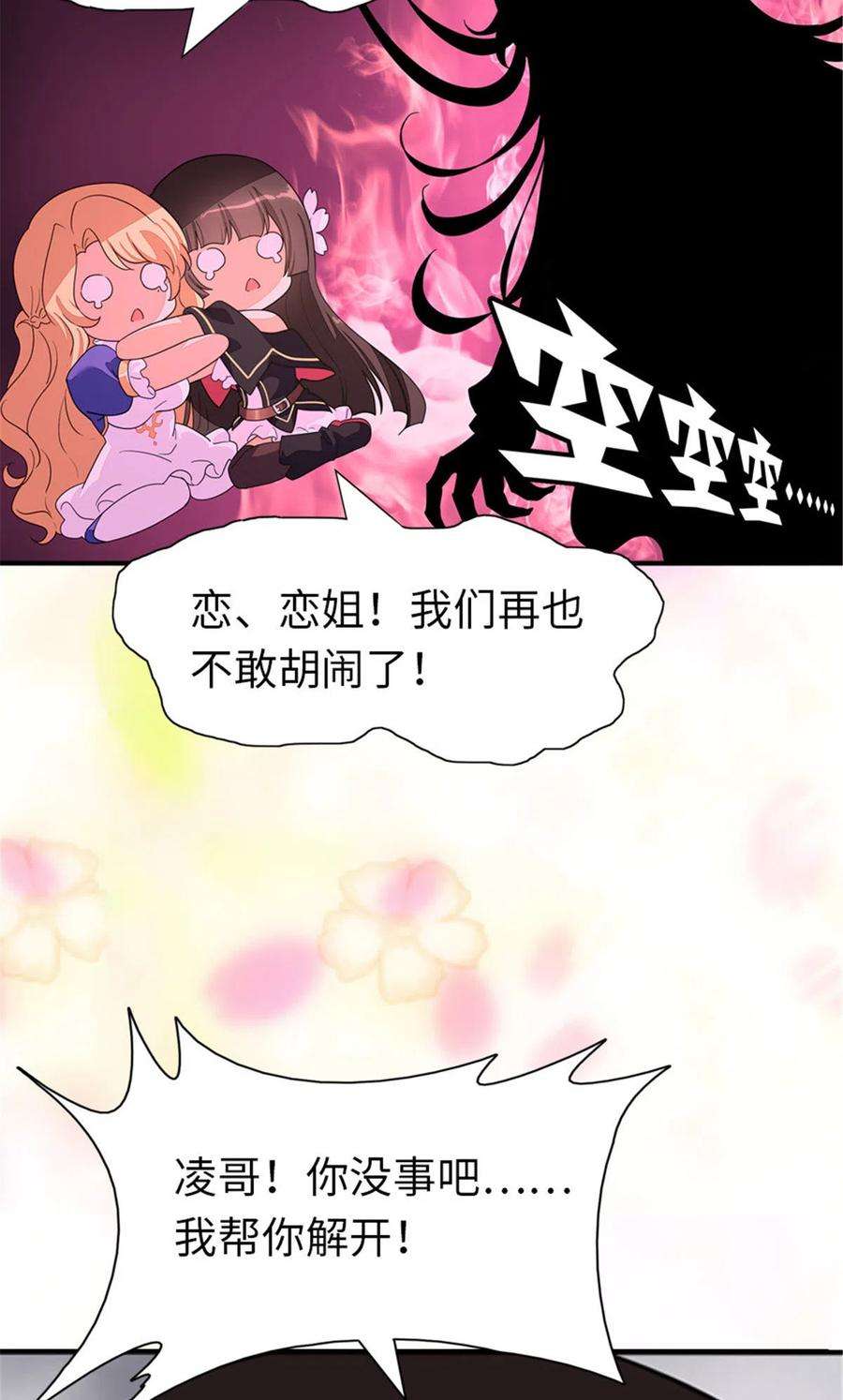 我的守护女友367