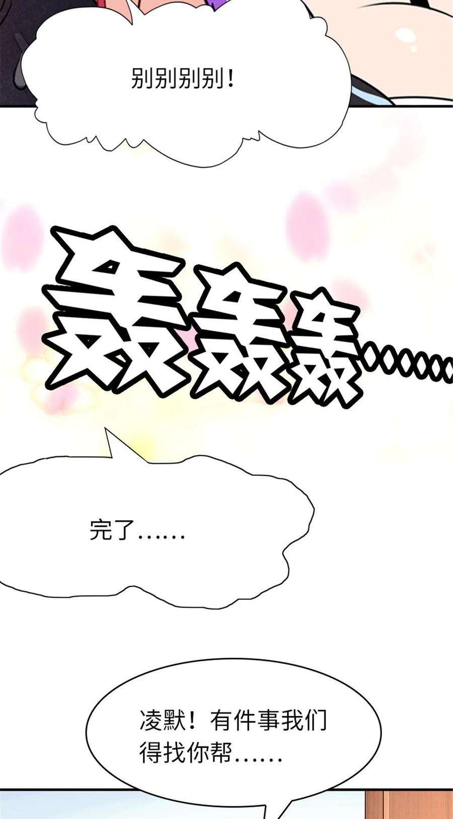 我的守护女友367