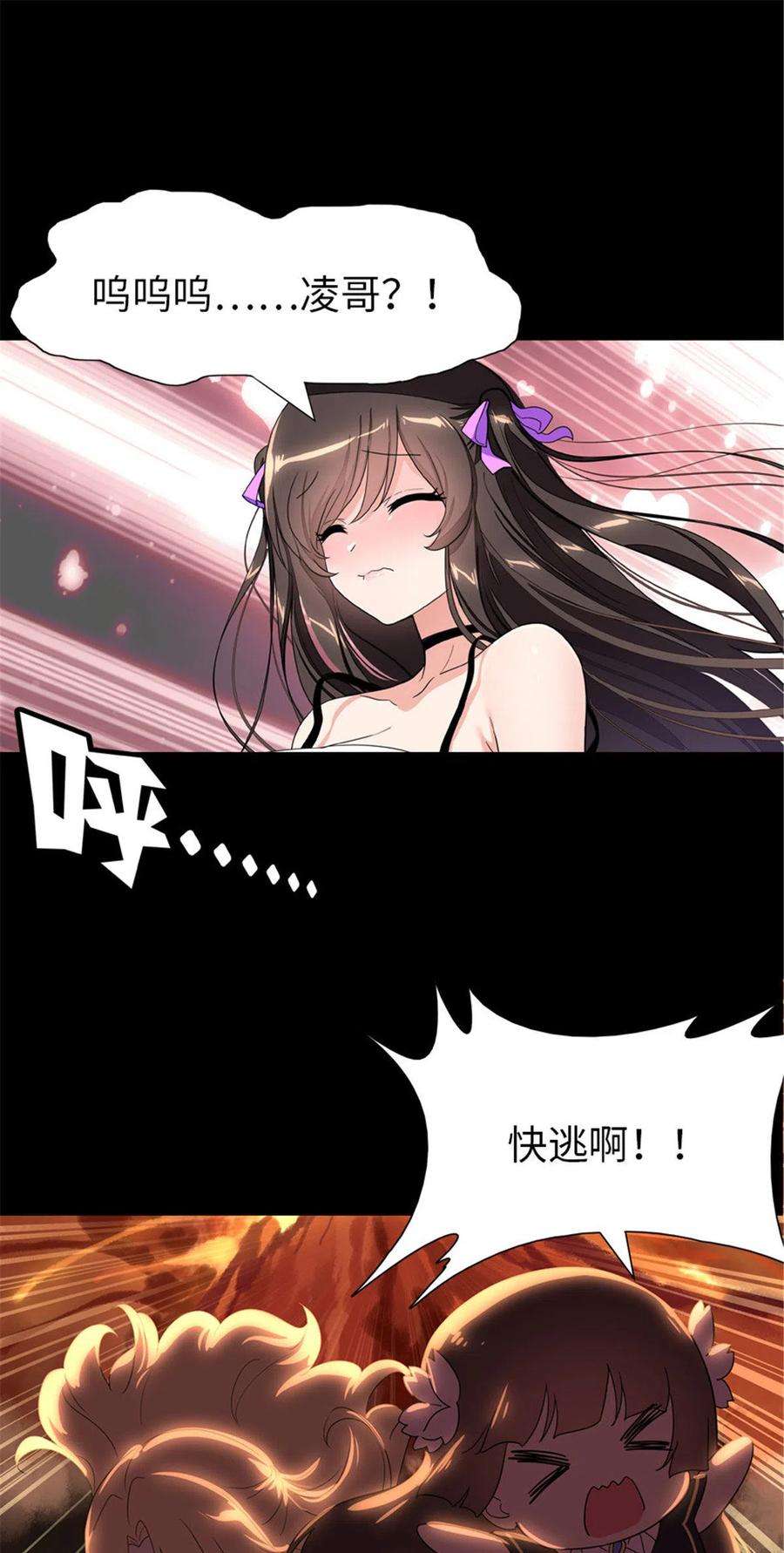 我的守护女友367