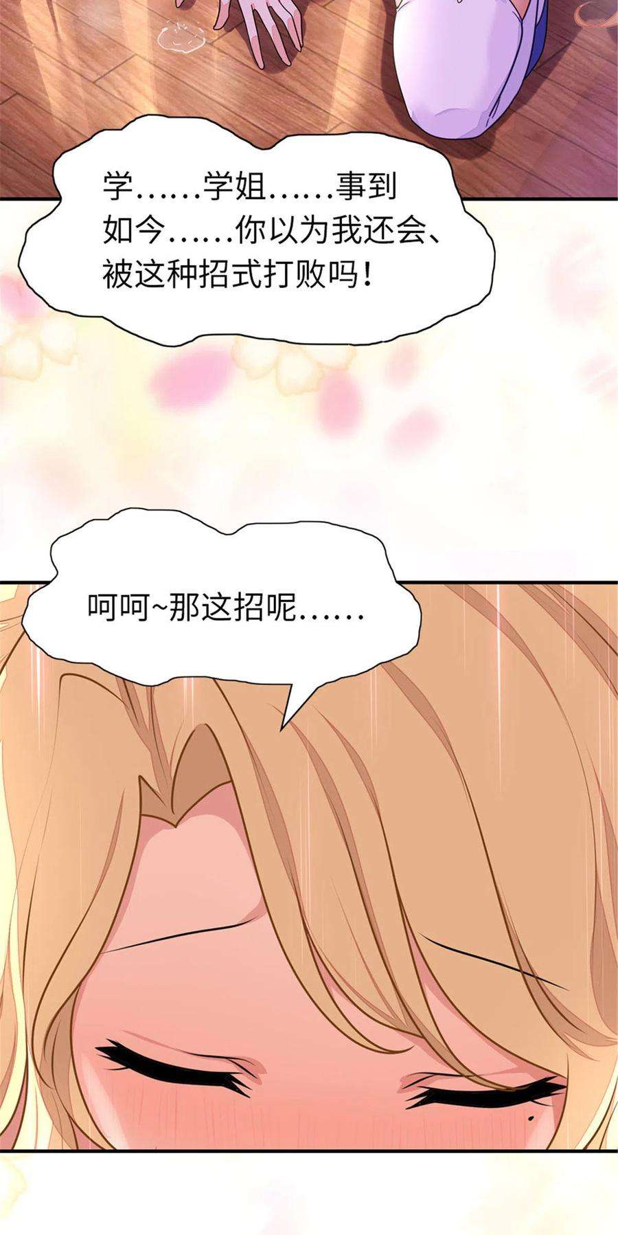 我的守护女友367