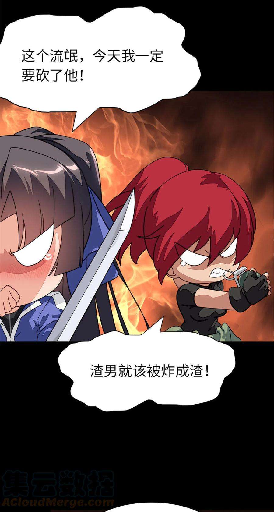 我的守护女友367