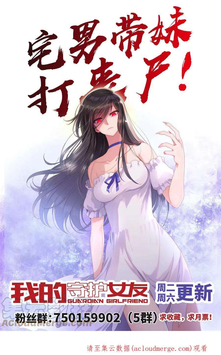 我的守护女友367