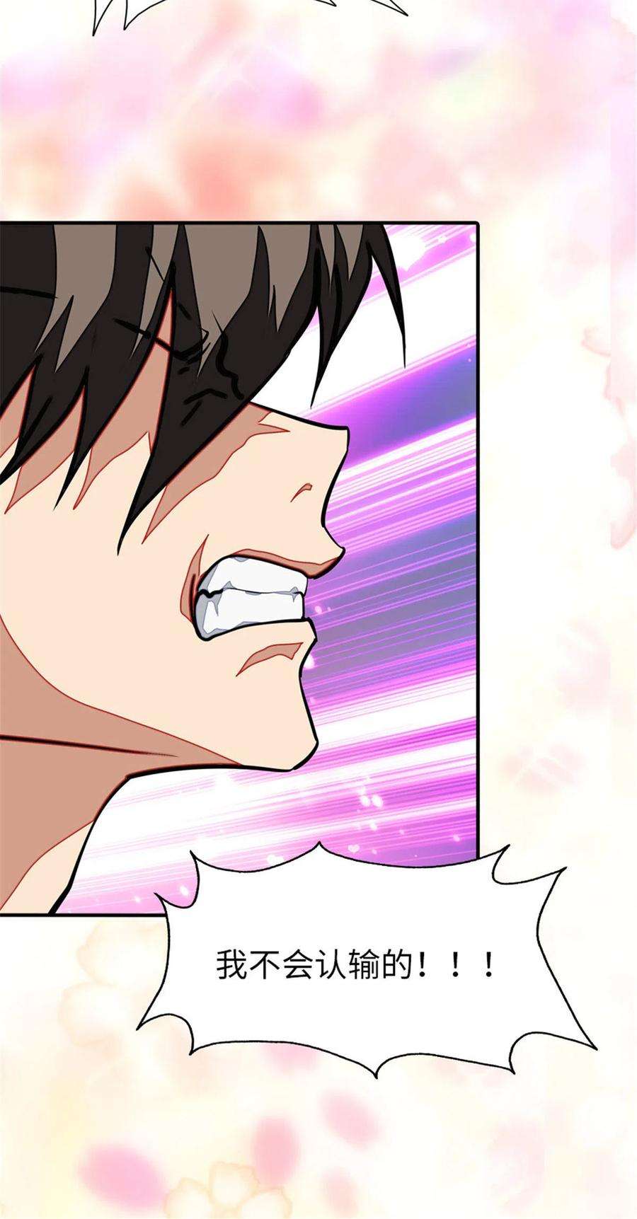 我的守护女友367