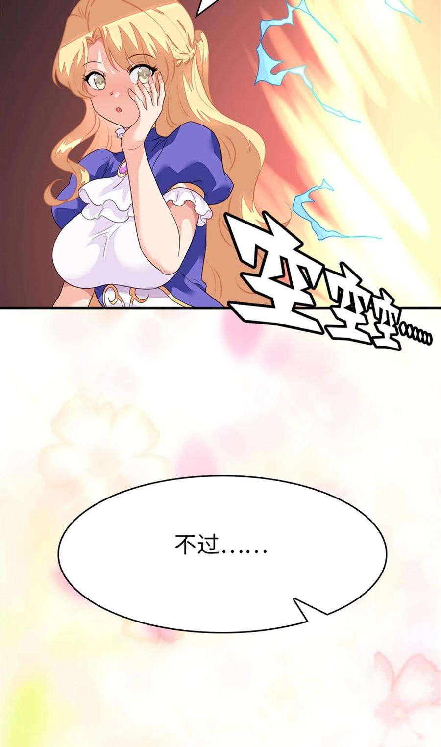 我的守护女友367
