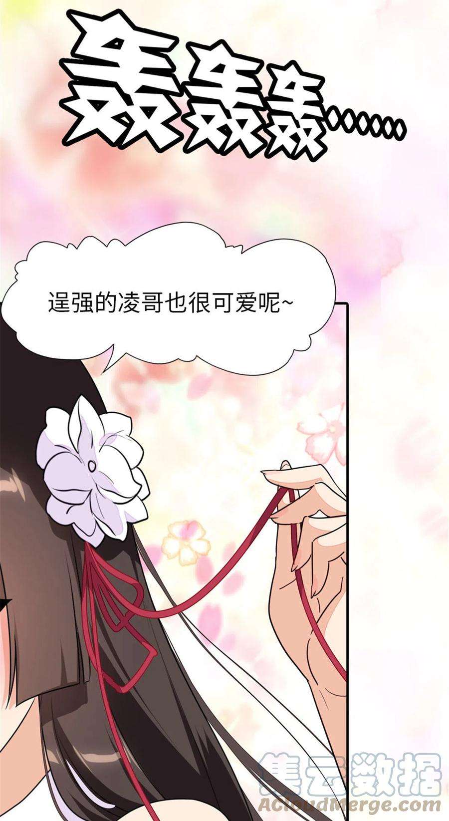 我的守护女友367