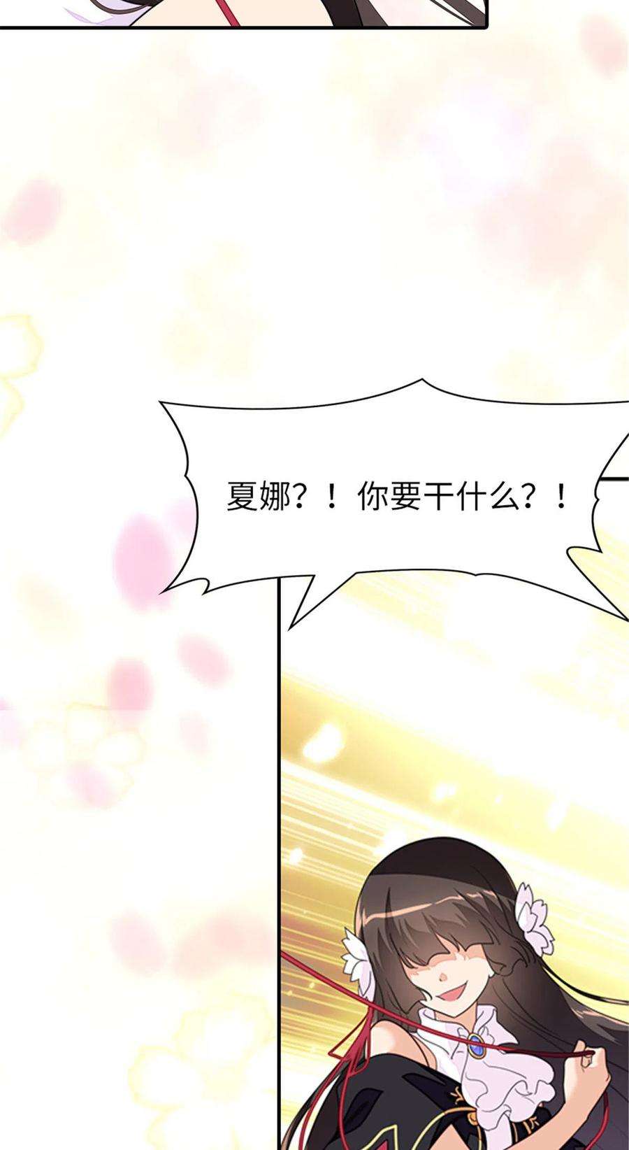 我的守护女友367