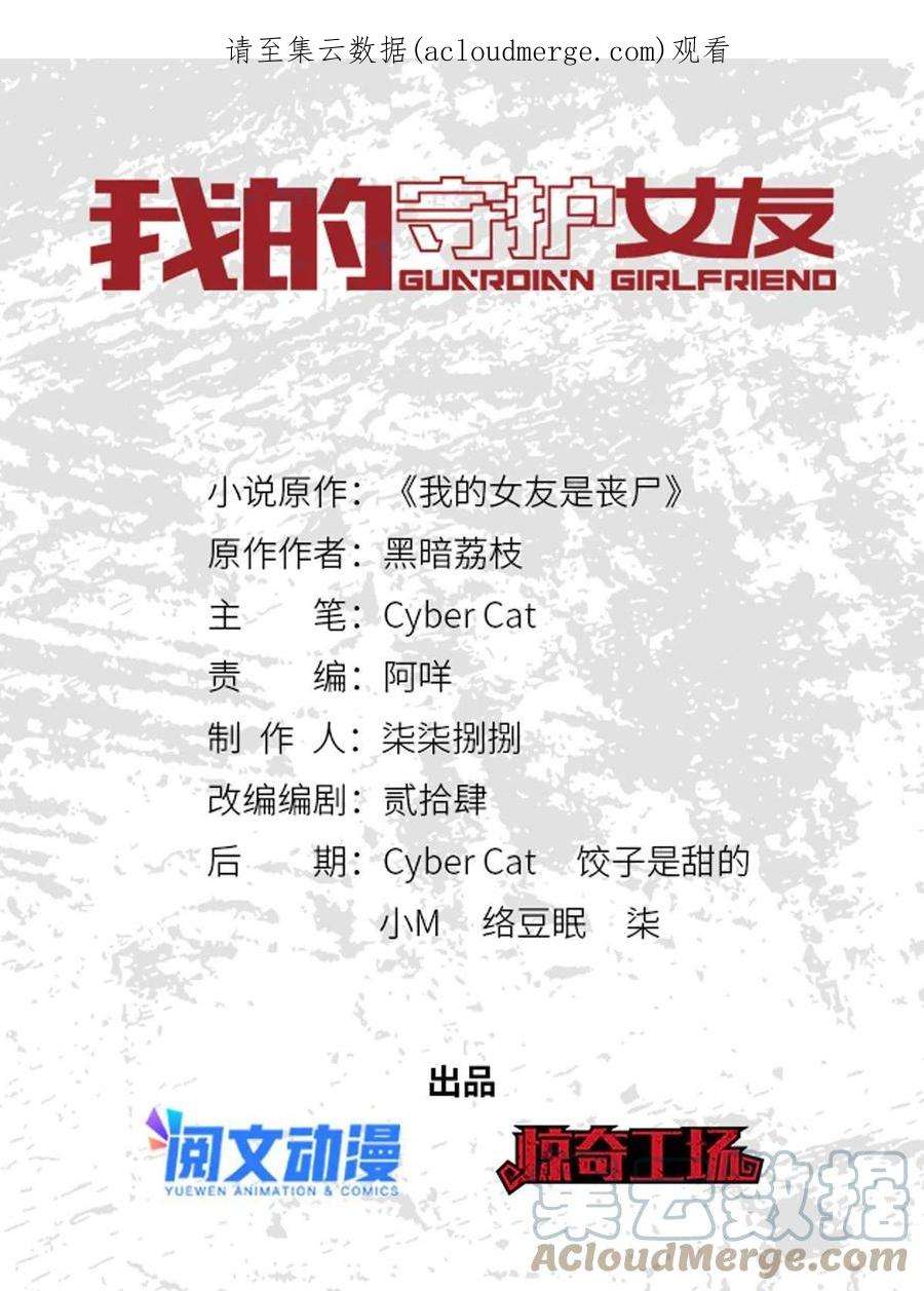 我的守护女友368
